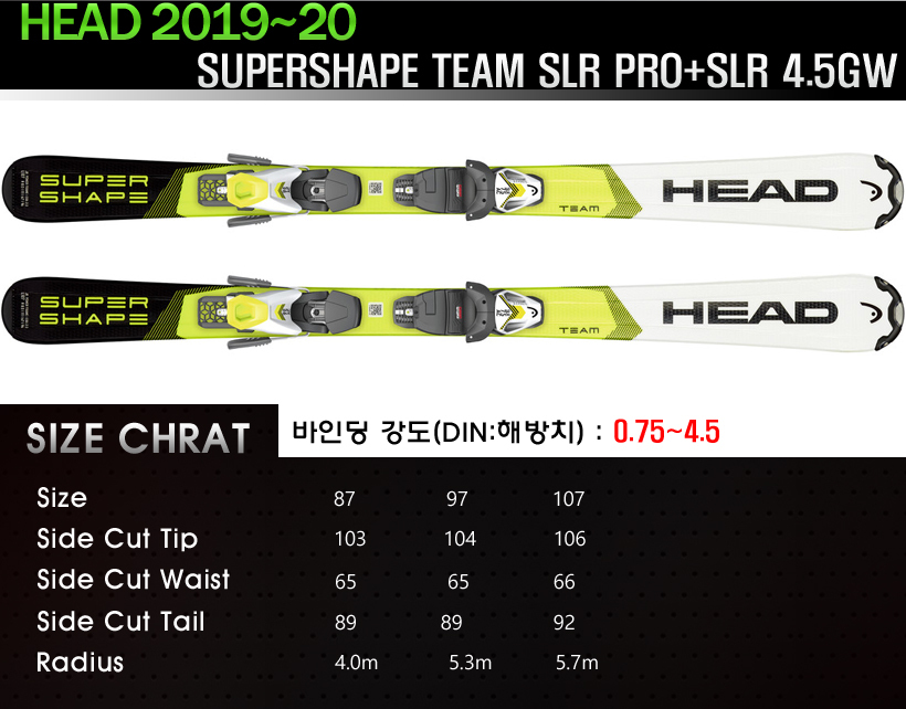 156㎝】HEAD V-SHAPE V2 + SLR 9.0 GW BR85 スキー 板 lalutie.com.br